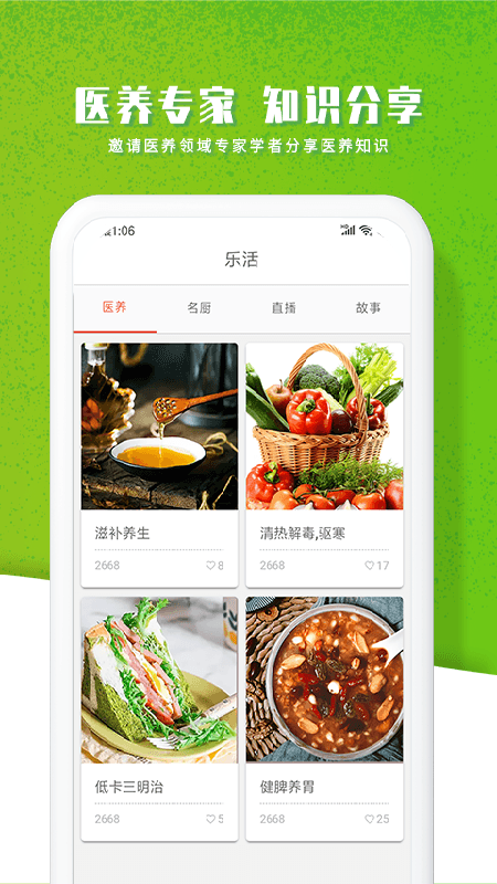 智农谷安卓版下载 智农谷免费版下载v7.0.1 运行截图3