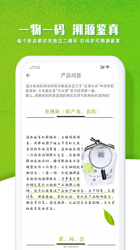 智农谷安卓版下载 智农谷免费版下载v7.0.1 运行截图2