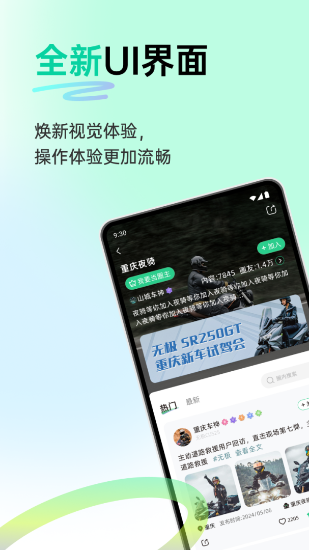 咕咕行手机版下载 咕咕行安卓版下载v5.1.9 运行截图1