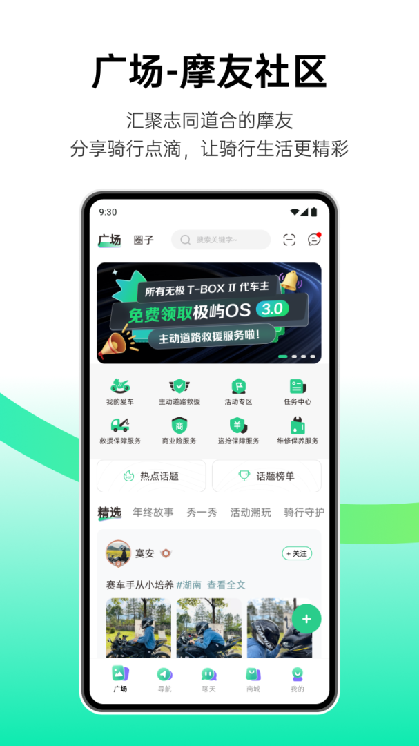 咕咕行手机版下载 咕咕行安卓版下载v5.1.9 运行截图2