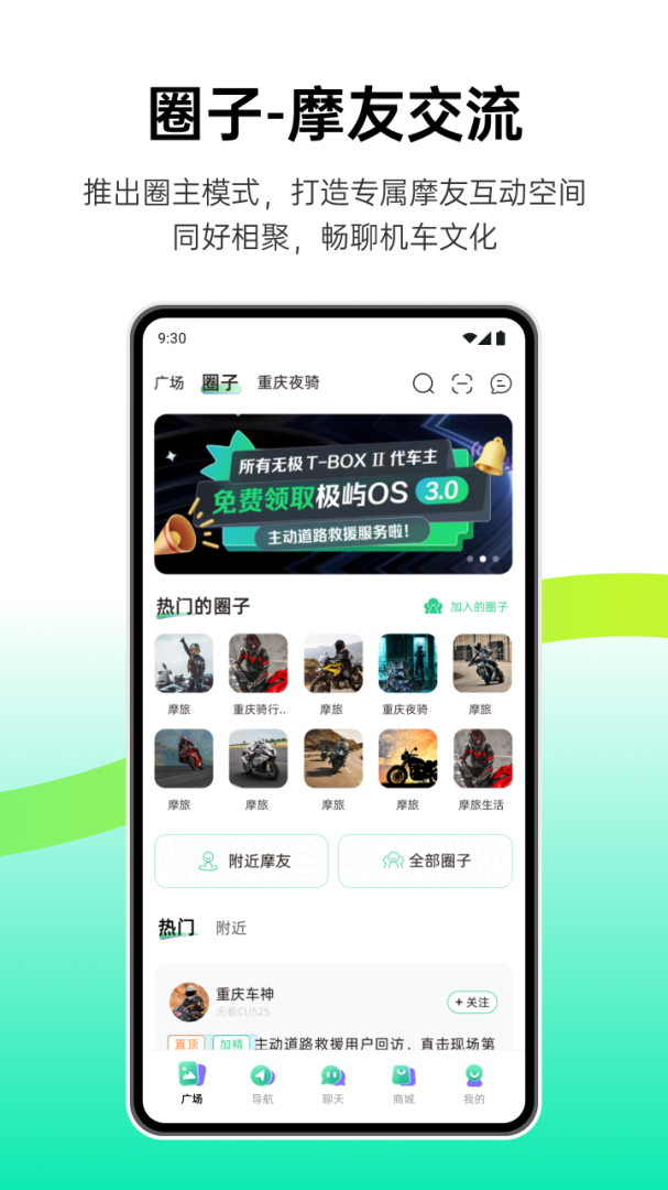 咕咕行手机版下载 咕咕行安卓版下载v5.1.9 运行截图3