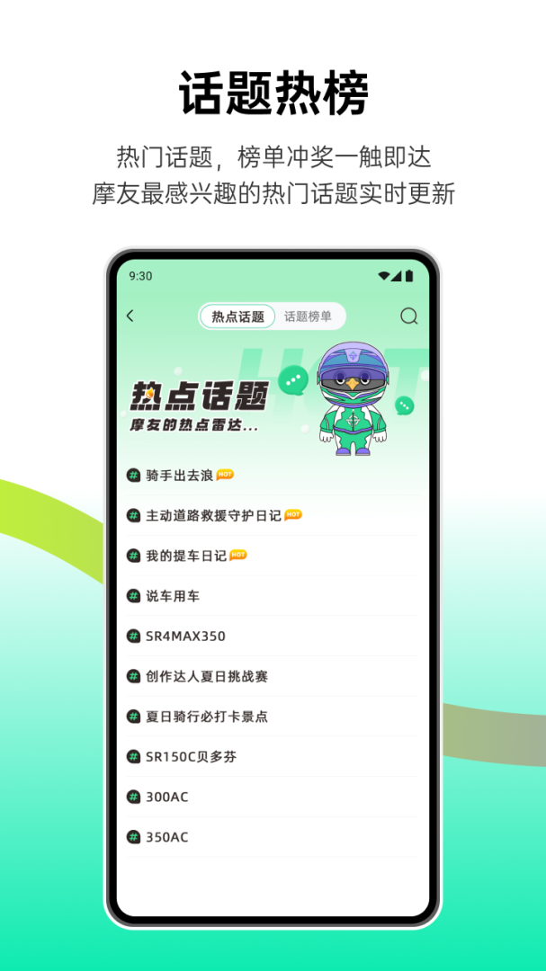 咕咕行手机版下载 咕咕行安卓版下载v5.1.9 运行截图4