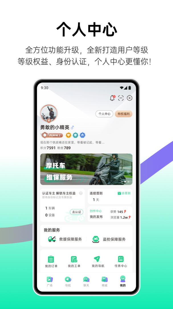咕咕行手机版下载 咕咕行安卓版下载v5.1.9 运行截图5