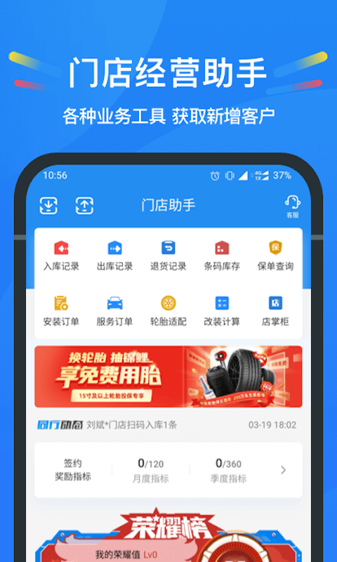 中策云店安卓版下载  中策云店免费版下载v4.8.4 运行截图4
