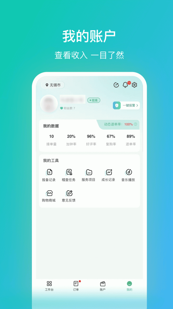 往约管理版免费版下载 往约管理版安卓版下载v3.18.0 运行截图4