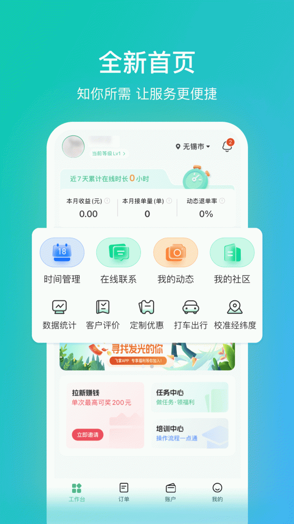往约管理版免费版下载 往约管理版安卓版下载v3.18.0 运行截图1