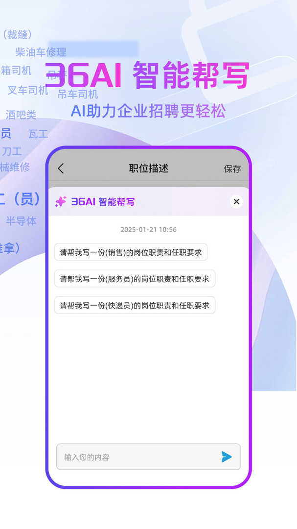 上海直聘安卓版下载 上海直聘免费版下载v6.6 运行截图2