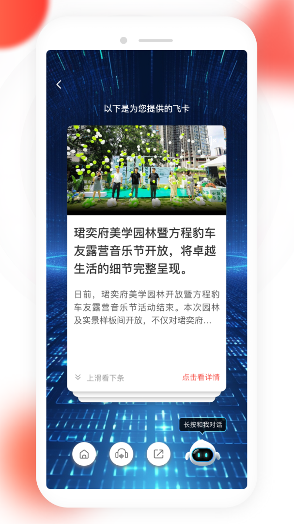 读特手机版下载 读特安卓版下载v8.3.5.0 运行截图4