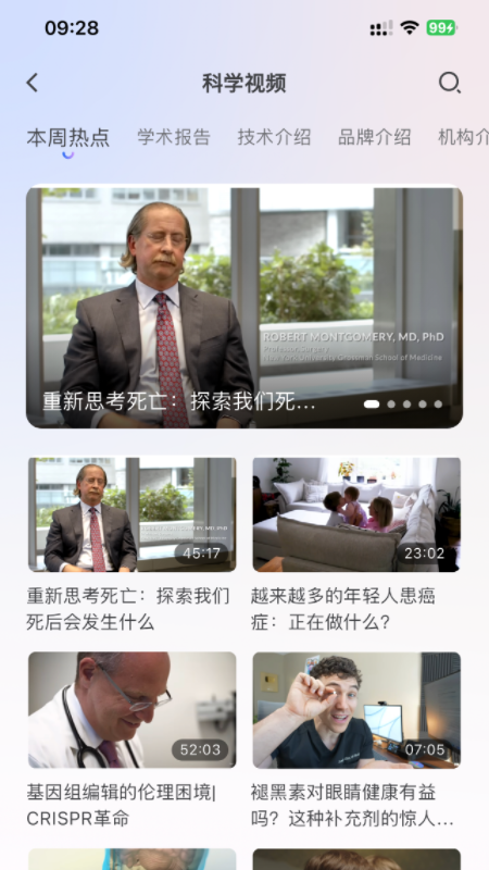 medpeer免费下载_medpeer下载安装v3.6.250227 运行截图5