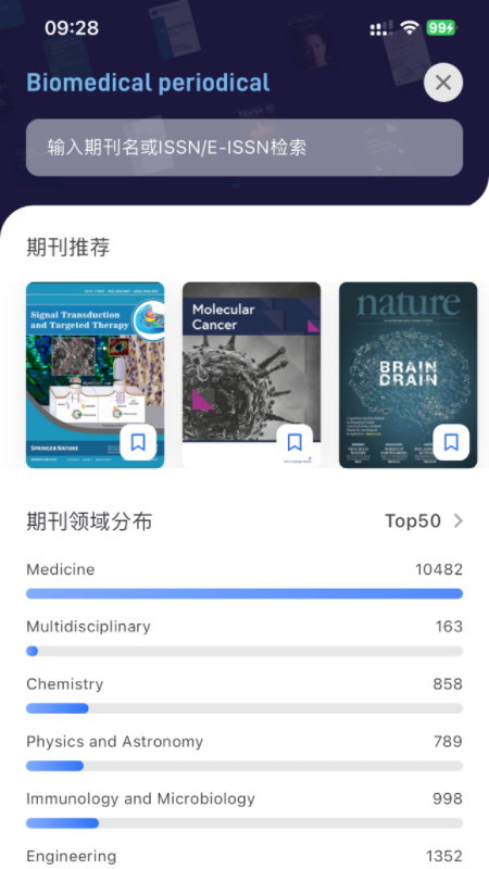 medpeer免费下载_medpeer下载安装v3.6.250227 运行截图3