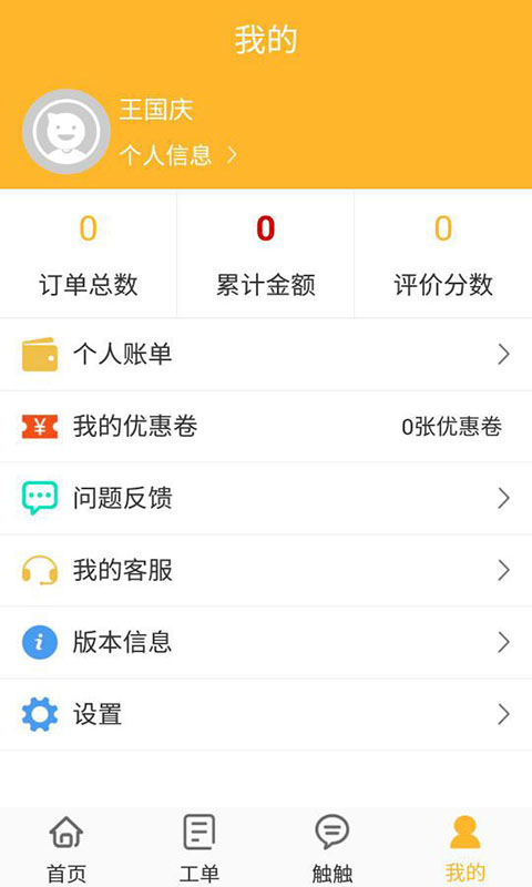 智蚁免费下载_智蚁下载安装v5.19 运行截图3