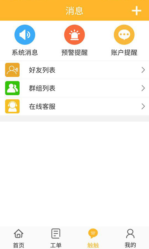 智蚁免费下载_智蚁下载安装v5.19 运行截图2