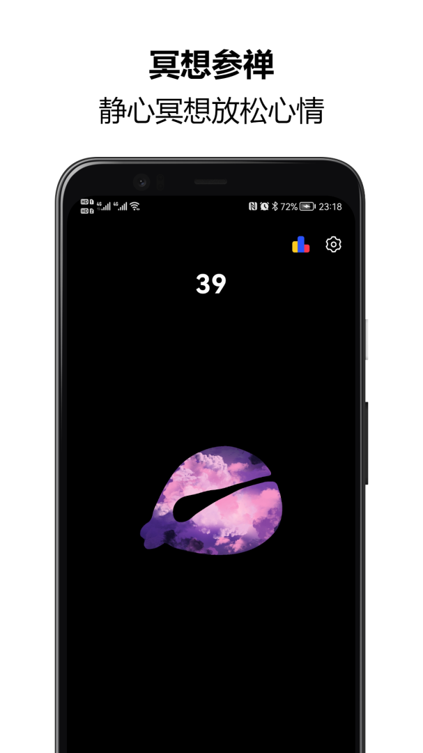 木鱼念佛助手APP免费下载_木鱼念佛助手v1.4.14APP安卓最新版下载 运行截图3
