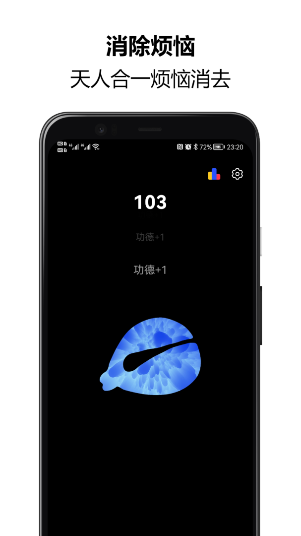 木鱼念佛助手APP免费下载_木鱼念佛助手v1.4.14APP安卓最新版下载 运行截图4