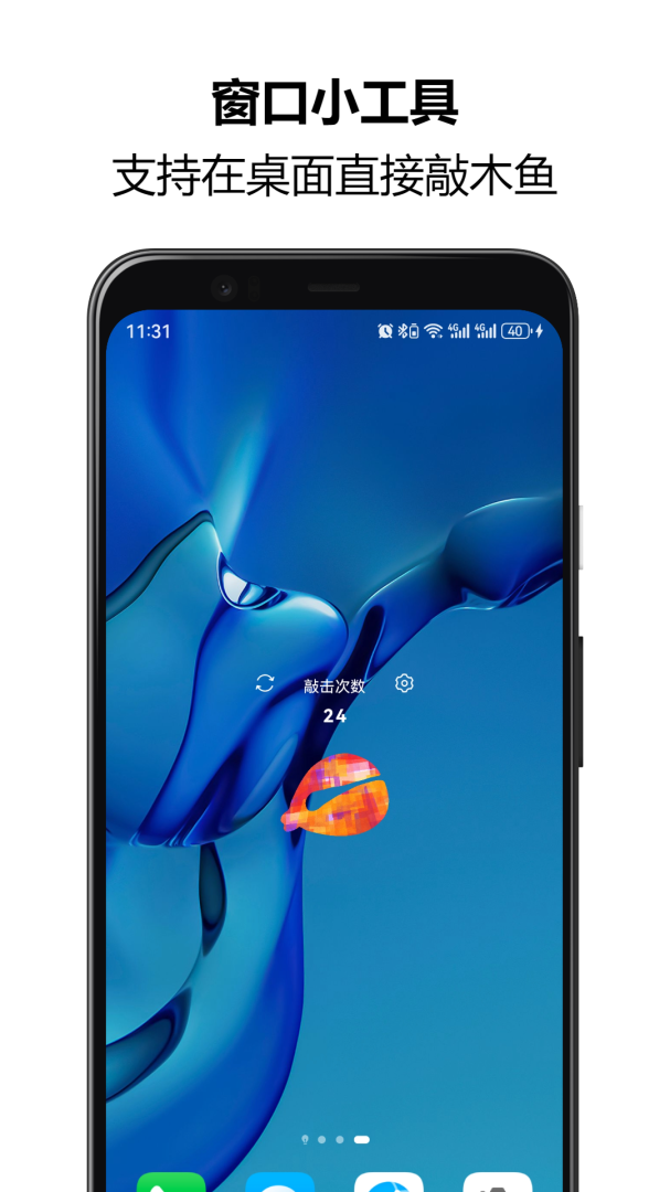 木鱼念佛助手APP免费下载_木鱼念佛助手v1.4.14APP安卓最新版下载 运行截图2