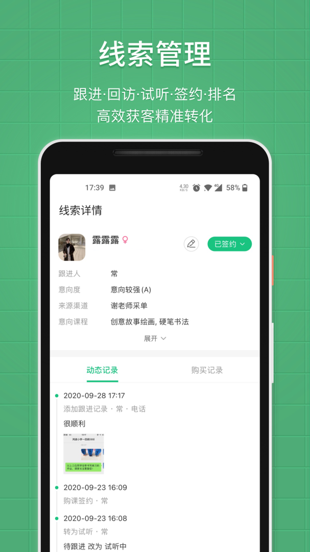 教务宝app下载_教务宝教务管理工具安卓版下载v12.19.1 运行截图4