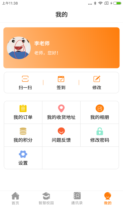 教育+APP免费下载_教育+v3.7.0APP安卓最新版下载 运行截图4