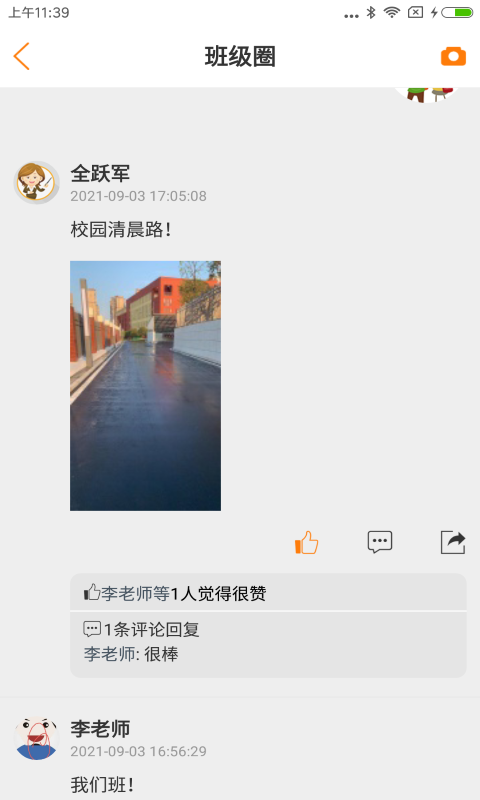 教育+APP免费下载_教育+v3.7.0APP安卓最新版下载 运行截图3