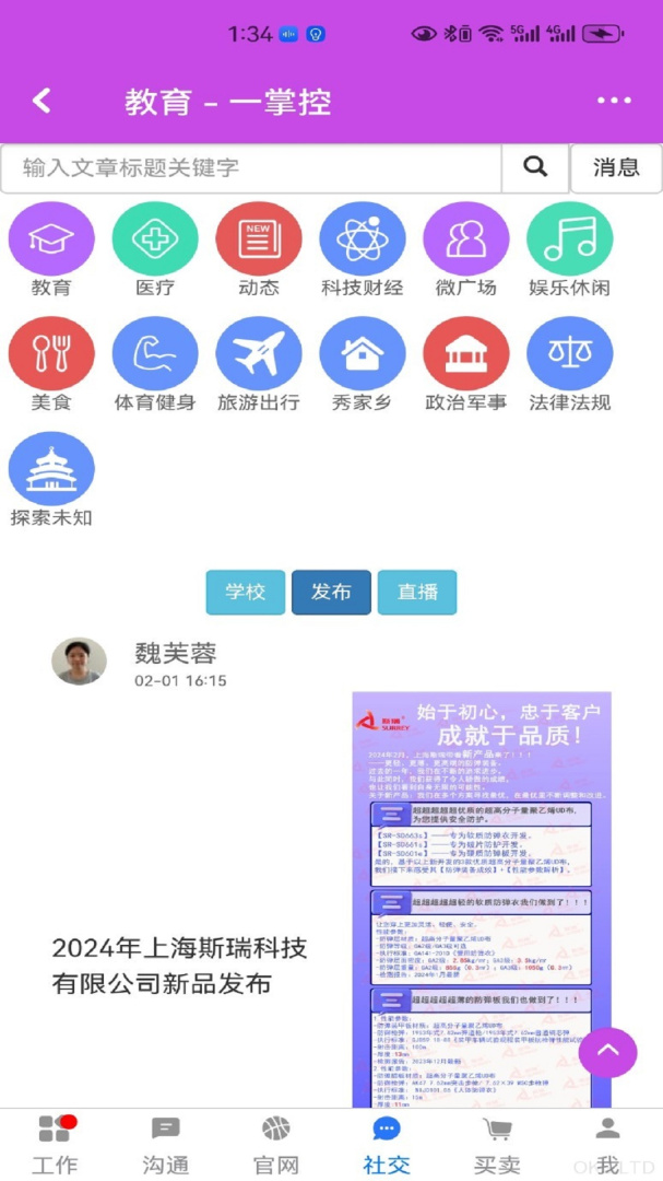 一掌控免费下载_一掌控下载安装v3.3.66 运行截图3