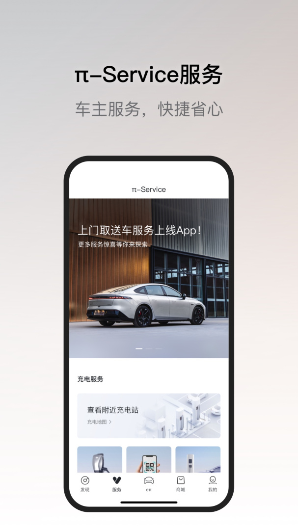 东风奕派安卓版下载 东风奕派免费版下载v1.0.22 运行截图5