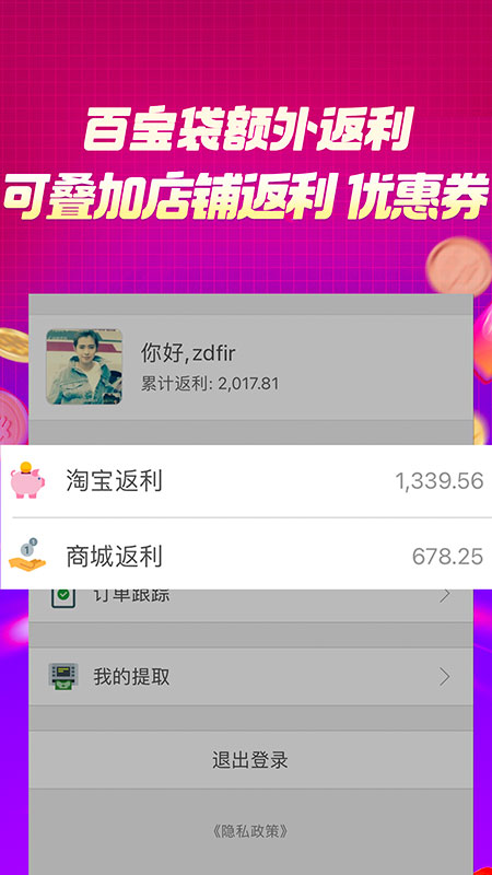 百宝袋APP免费下载_百宝袋v1.2.18APP安卓最新版下载 运行截图5