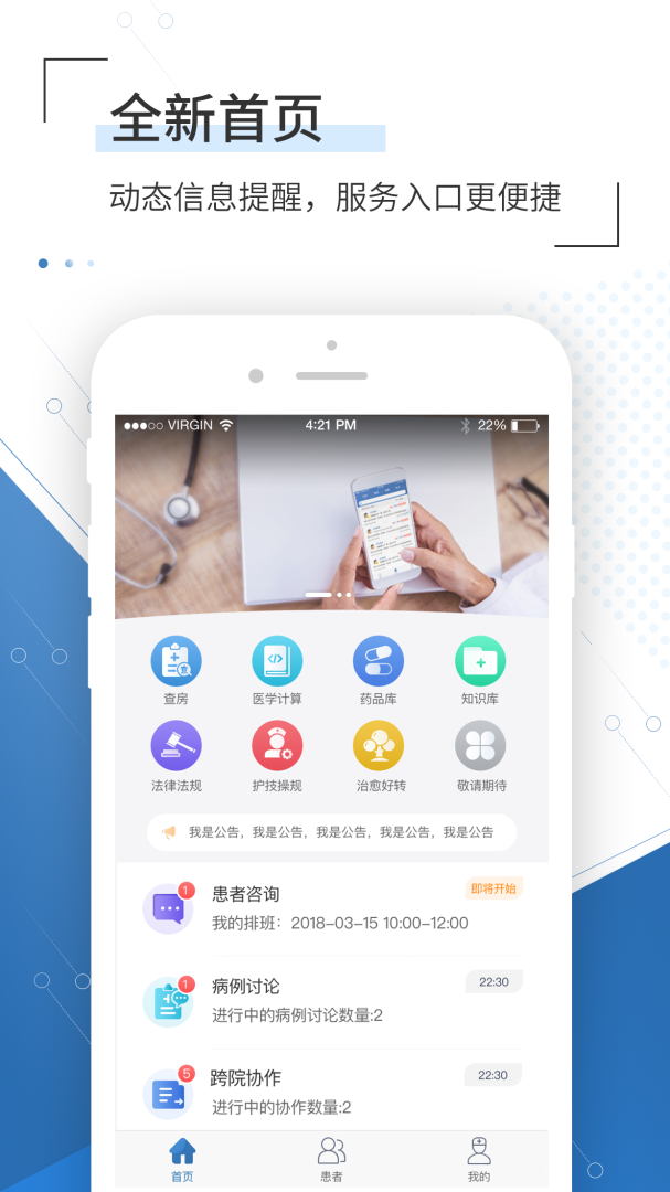 移睿云医生app下载_移睿云医生免费安卓版下载v4.10.62 运行截图2