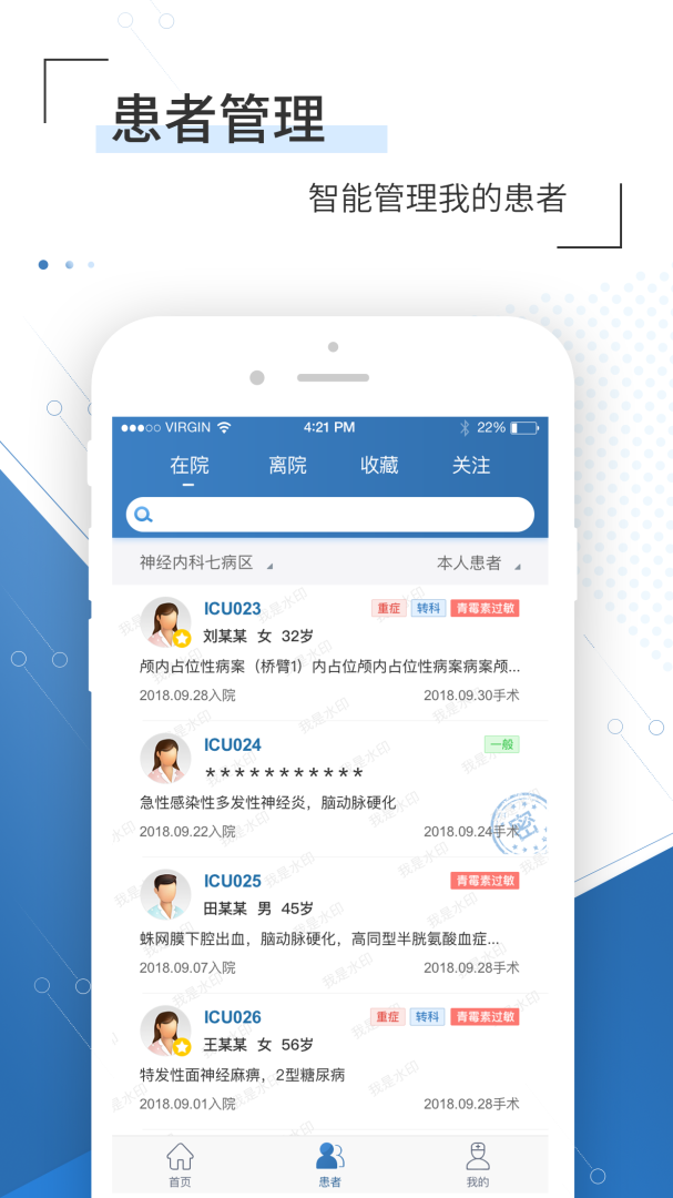 移睿云医生app下载_移睿云医生免费安卓版下载v4.10.62 运行截图3