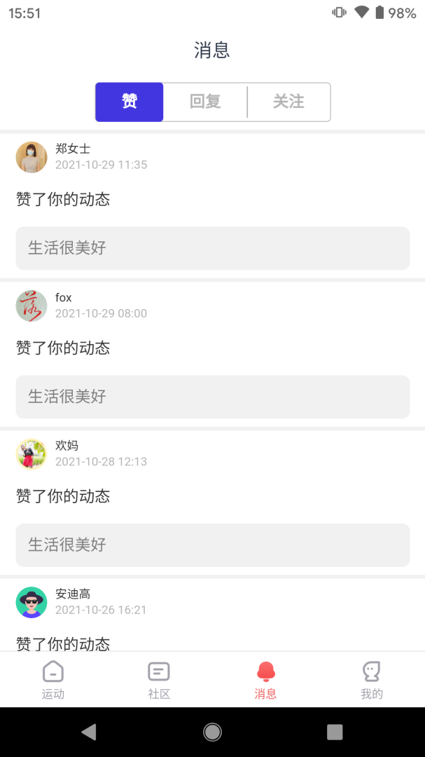 英尔健运动安卓版下载 英尔健运动免费版下载v11.10.1 运行截图1