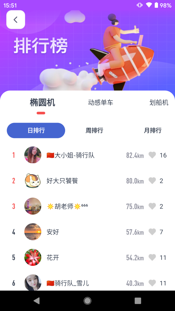 英尔健运动安卓版下载 英尔健运动免费版下载v11.10.1 运行截图2