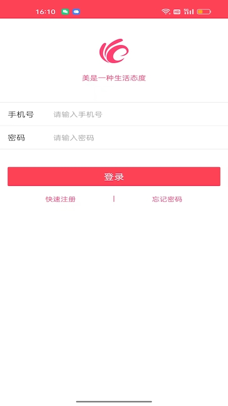美业汇软件免费下载 美业汇应用下载安装v8.8.6 运行截图1