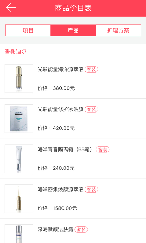 美业汇软件免费下载 美业汇应用下载安装v8.8.6 运行截图4
