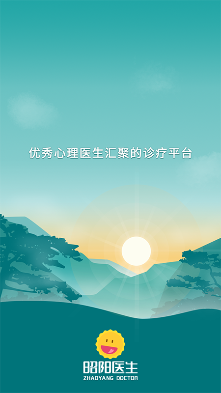 昭阳医生患者版软件下载_昭阳医生患者版（心理科在线咨询诊疗）安卓版下载v5.0.50 运行截图1