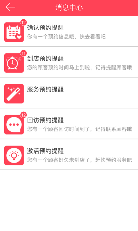 美业汇软件免费下载 美业汇应用下载安装v8.8.6 运行截图2