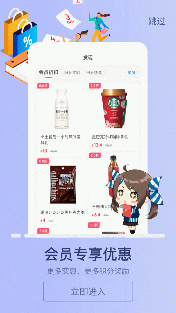 罗森点点安卓版下载 罗森点点免费版下载v5.8.1 运行截图4