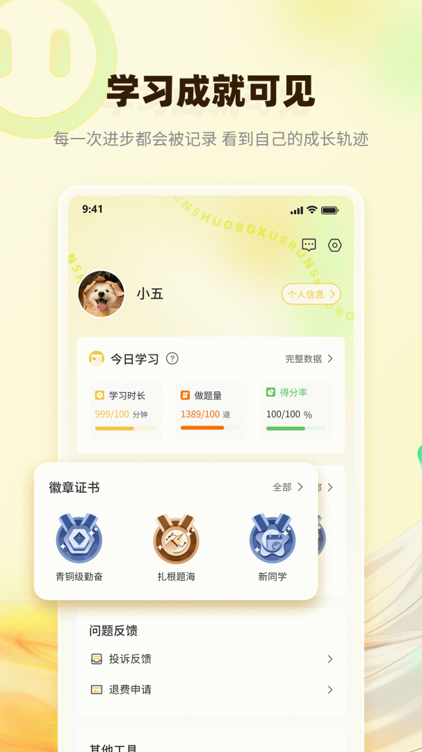 润博考研免费下载_润博考研下载安装v2.1.6 运行截图4