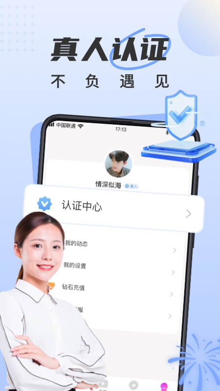 甜遇APP免费下载_甜遇v4.4.1APP安卓最新版下载 运行截图5