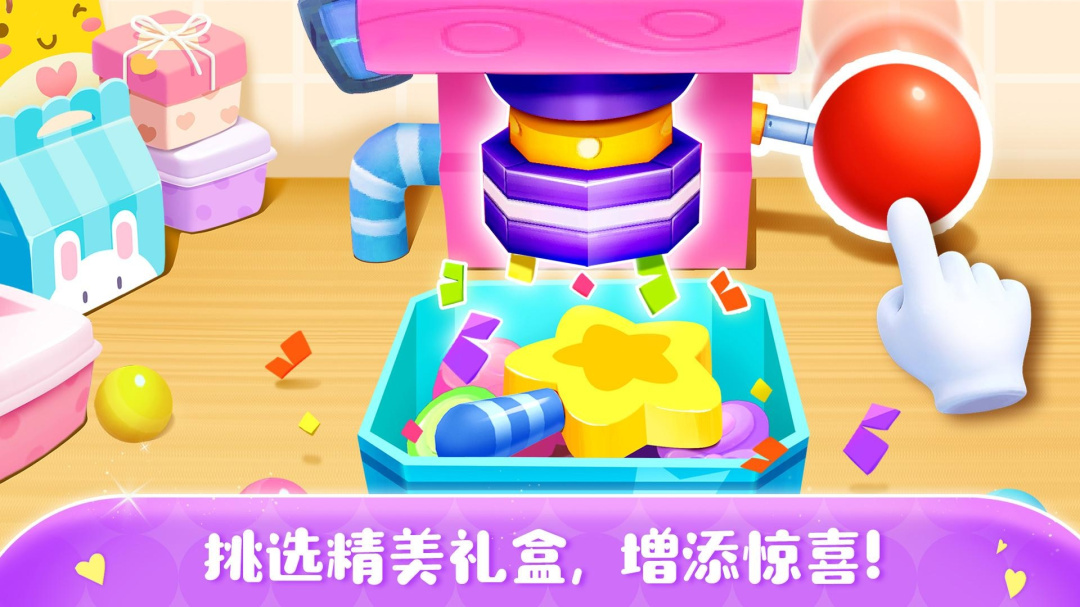 糖果工厂免费下载_糖果工厂下载安装v9.86.00.00 运行截图4