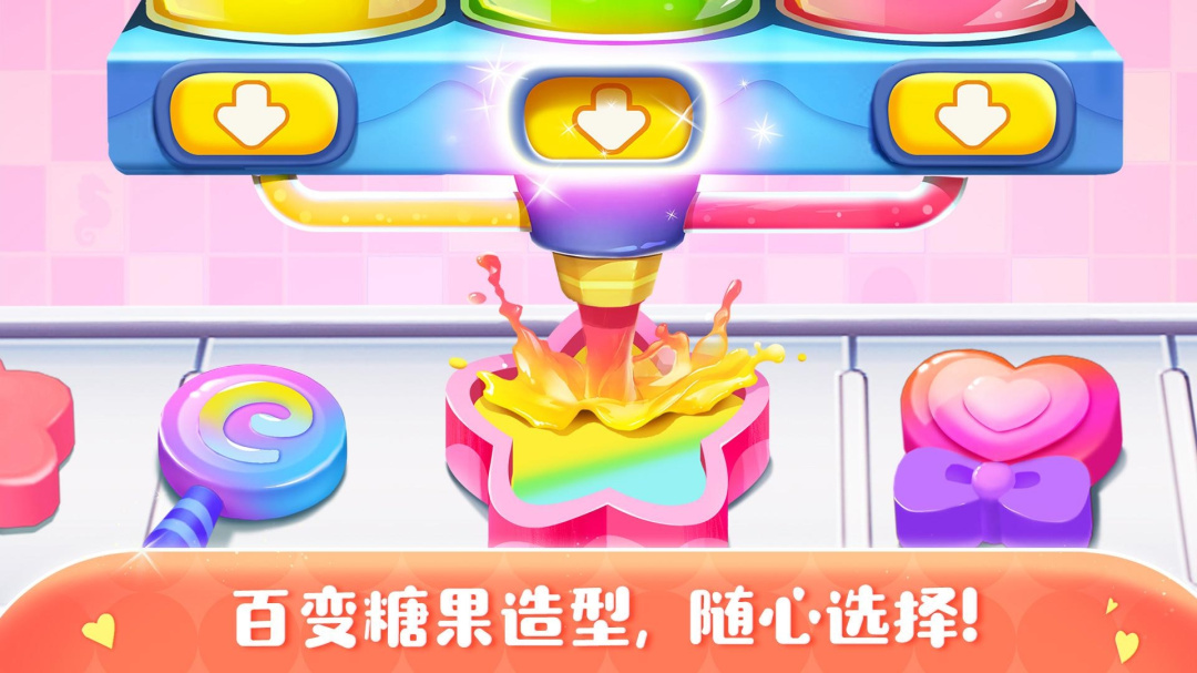 糖果工厂免费下载_糖果工厂下载安装v9.86.00.00 运行截图3