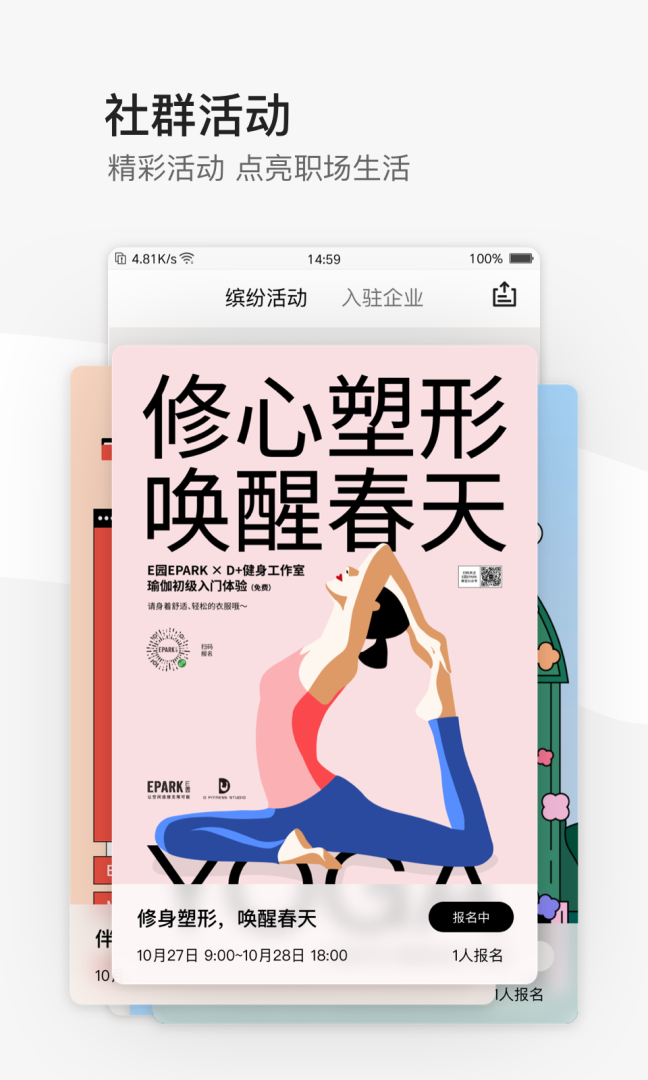 EPARKAPP免费下载_EPARKv3.2.6APP安卓最新版下载 运行截图3