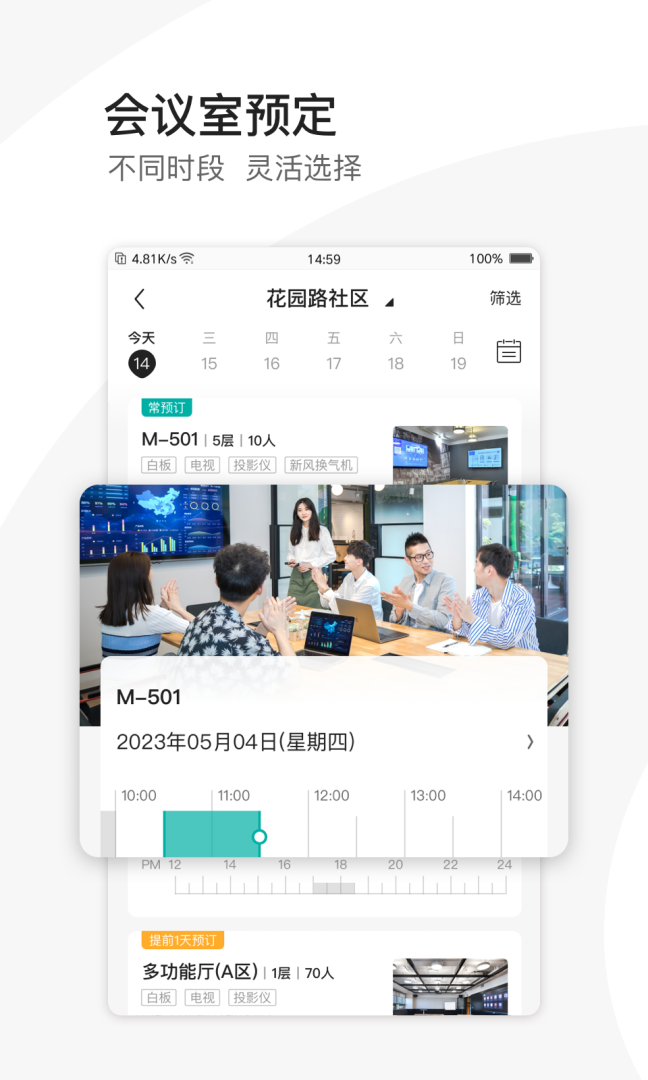 EPARKAPP免费下载_EPARKv3.2.6APP安卓最新版下载 运行截图1