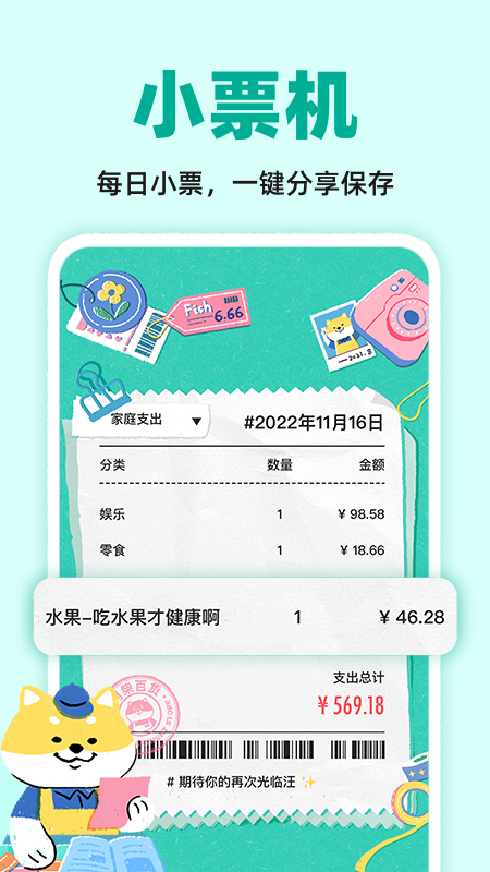 阿柴记账安卓版下载 阿柴记账免费版下载v1.5.7 运行截图2