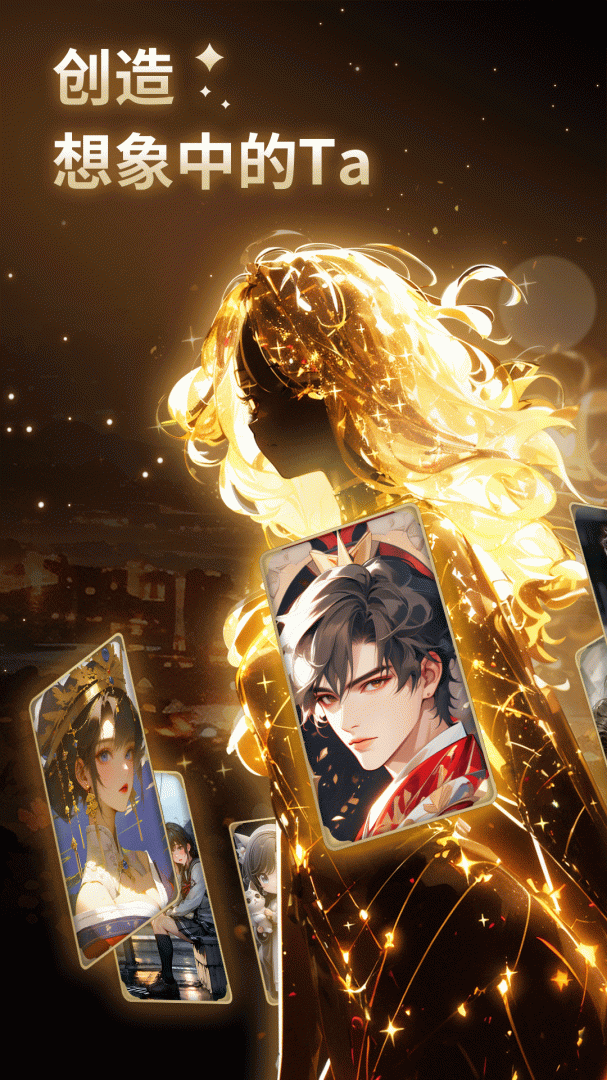 星野app下载官方正版 星野下载免费正版v2.14.005 运行截图1