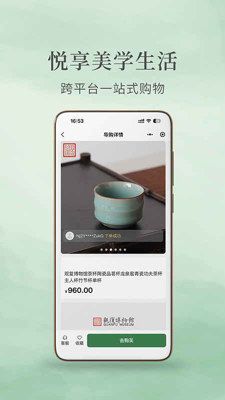 剑瓷龙泉app下载 剑瓷龙泉app最新版免费下载v2.0.14 运行截图3