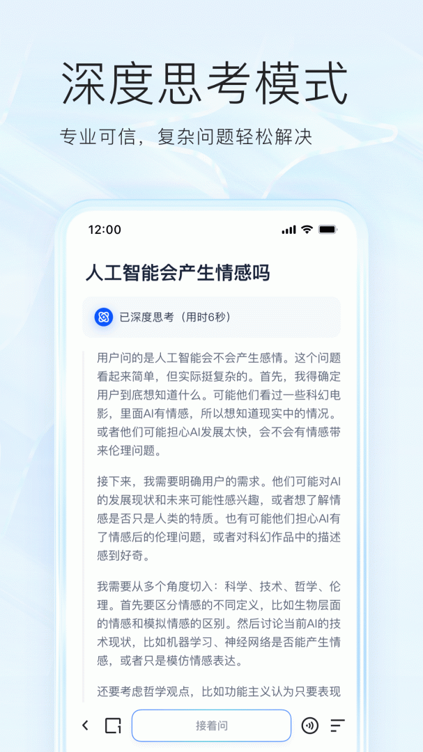 夸克app官方下载正版 夸克app下载2025最新版v7.8.6.761 运行截图2
