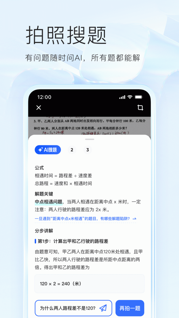 夸克app官方下载正版 夸克app下载2025最新版v7.8.6.761 运行截图5