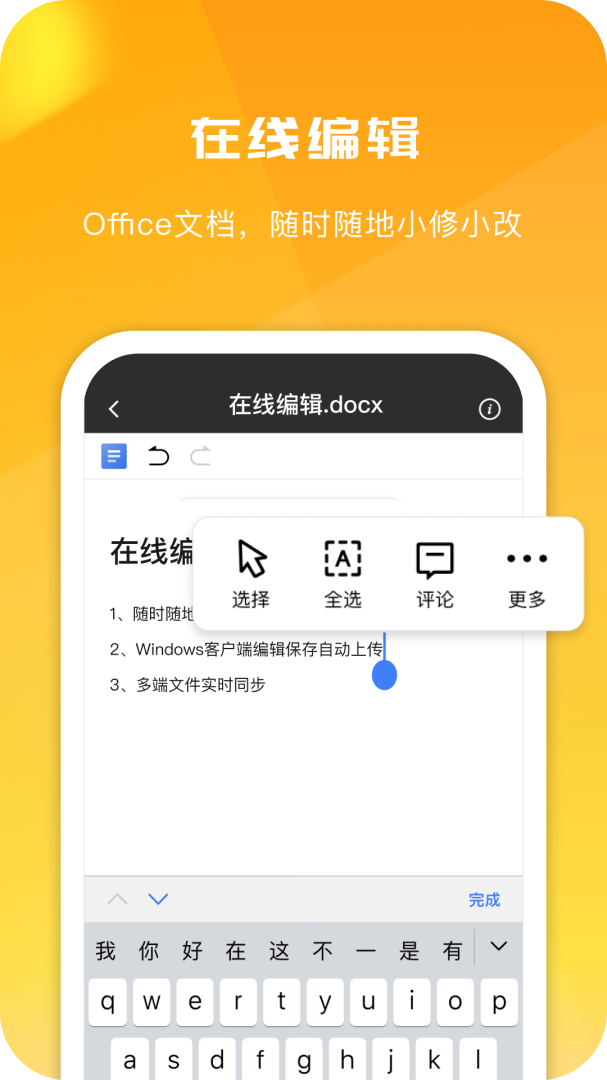 360安全云盘安卓版下载 360安全云盘免费版下载v6.2.2 运行截图3