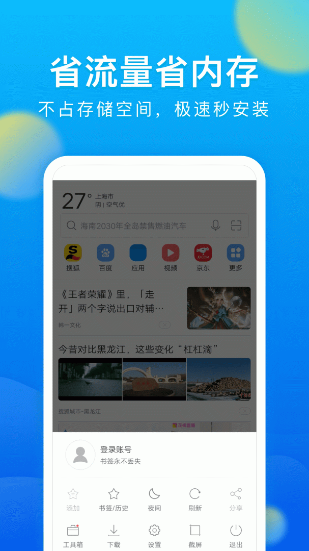 黑鲨浏览器安卓版下载 黑鲨浏览器免费版下载vBrowserV1.0.20250224 运行截图3