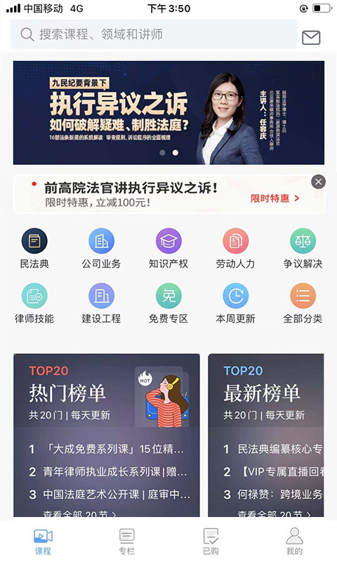智拾app手机版下载 智拾安卓版下载v7.2.7 运行截图1