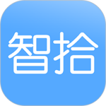 智拾 v7.2.7