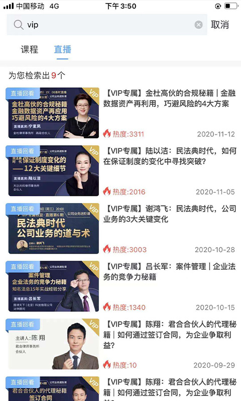智拾app手机版下载 智拾安卓版下载v7.2.7 运行截图2